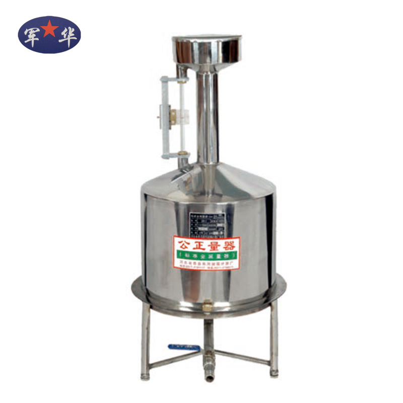 羅定標準金屬量器