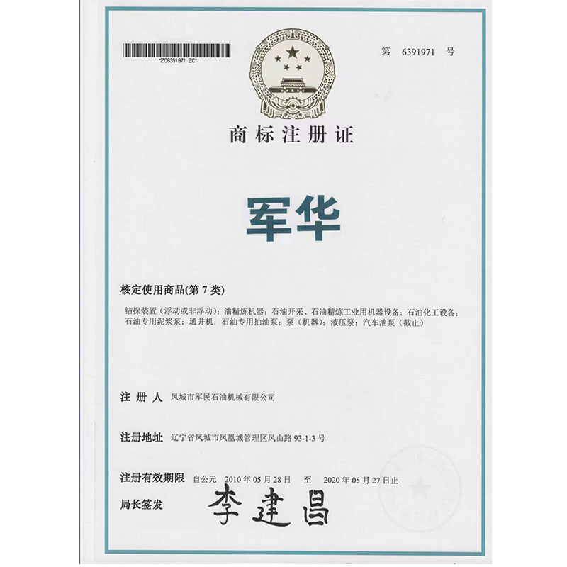 通遼商標